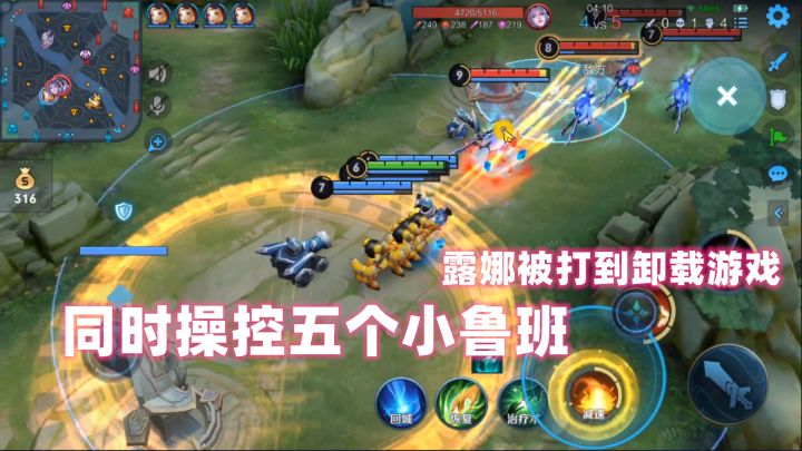 小二:当同时操控五个小鲁班。露娜被打到卸载游戏截图