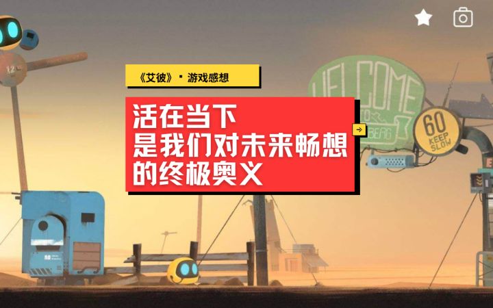 补完DLC以后，我从这个游戏里收获到了什么感想？截图