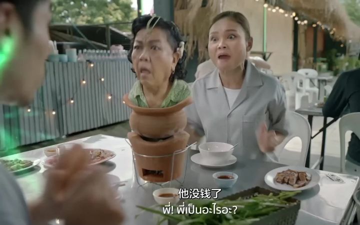 泰国沙雕广告：没钱了怎么办？截图