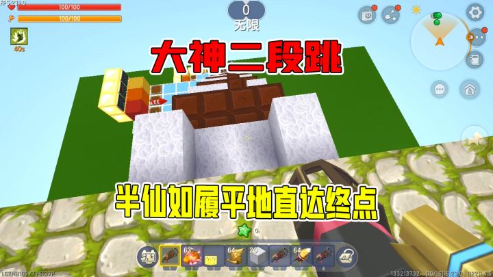 迷你世界:大神二段跳,伙伴先行讽半仙,半仙如履平地直达终点!截图