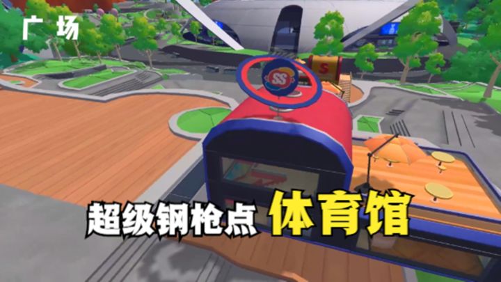 十指小调:新地图的超级钢枪点,非体育馆莫属截图