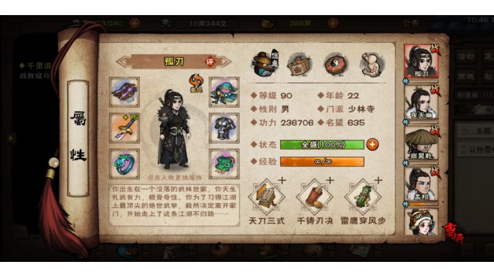 判门后再打燕王有些吃力…截图