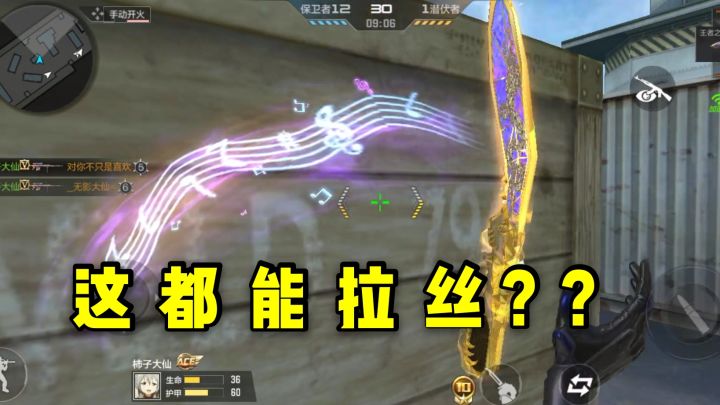 CF手游柿子：不是吧？这刀子也能整出拉丝？新皮肤爆料！截图