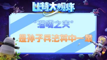 《来游戏里学兵法！》