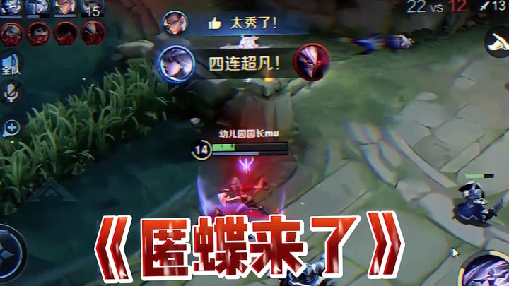 镜KPL新皮肤匿蝶来了，特效科技感十足！#镜kpl新皮肤#KPL #2021kpl秋季赛 #王者截图