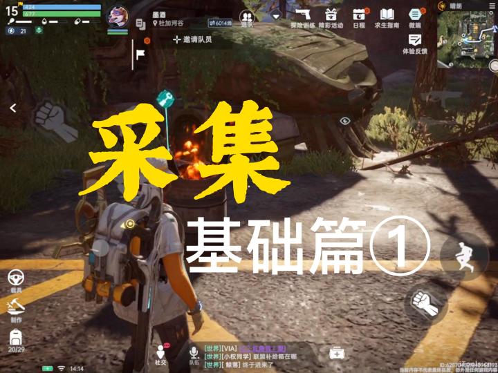 基础材料螺钉 拉链采集攻略截图