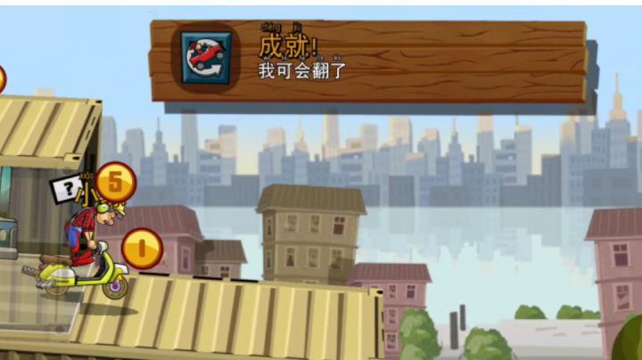 兄弟萌我可会翻滚了截图