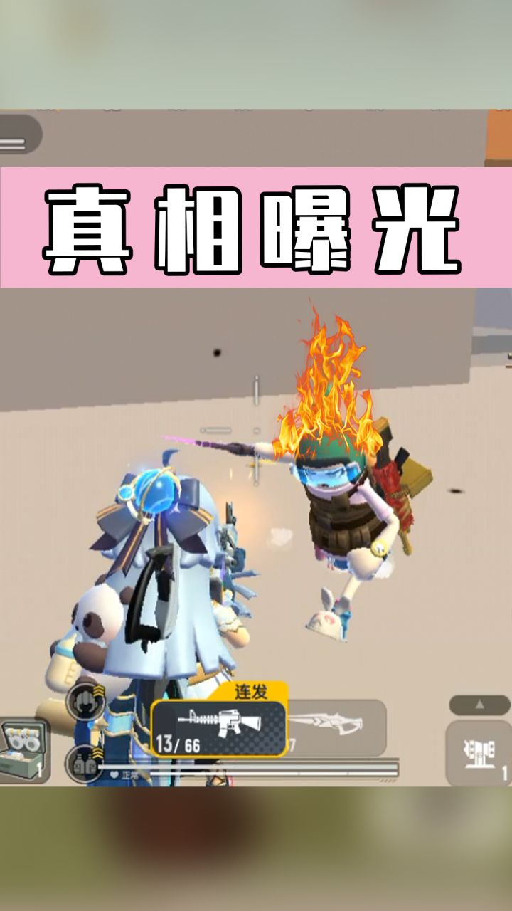 【香肠派对】“小三”身份曝光，萝莉上演花式道歉？截图