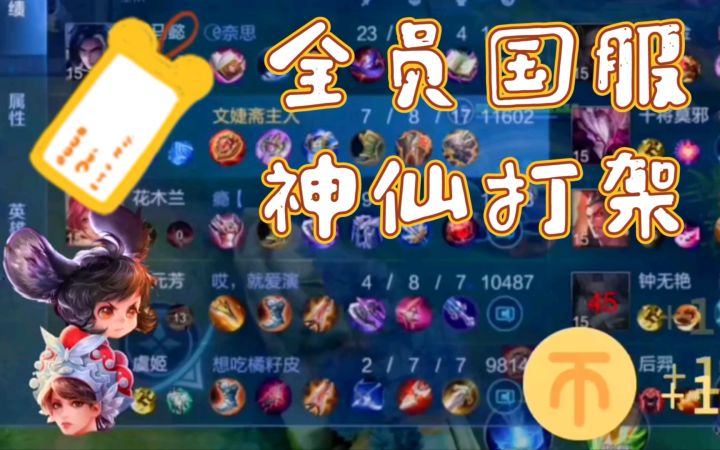 1把游戏竟然有4个国服[王者257特辑]截图