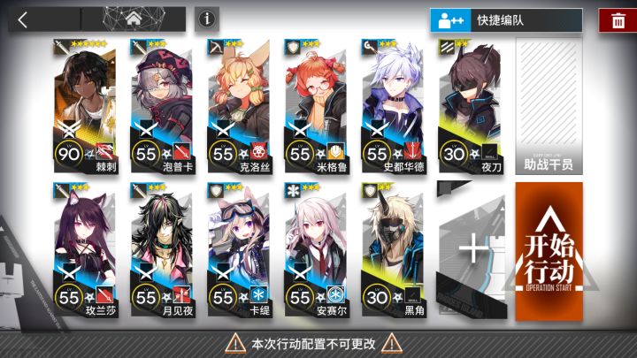 BI-8单核三星队低配攻略截图