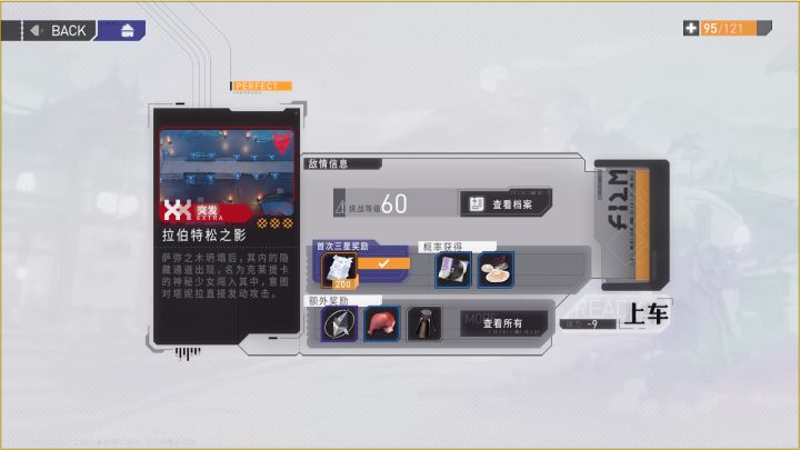 环行旅舍2-x强杀boss截图