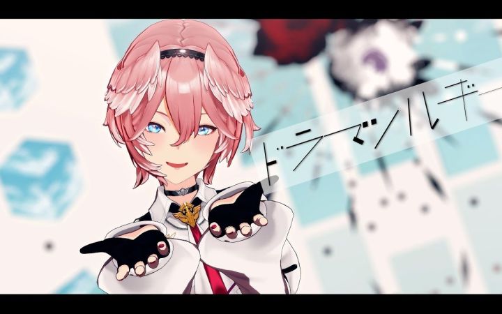 【VtuberMMD】拟剧论【鹰岭露依】【搬运】截图