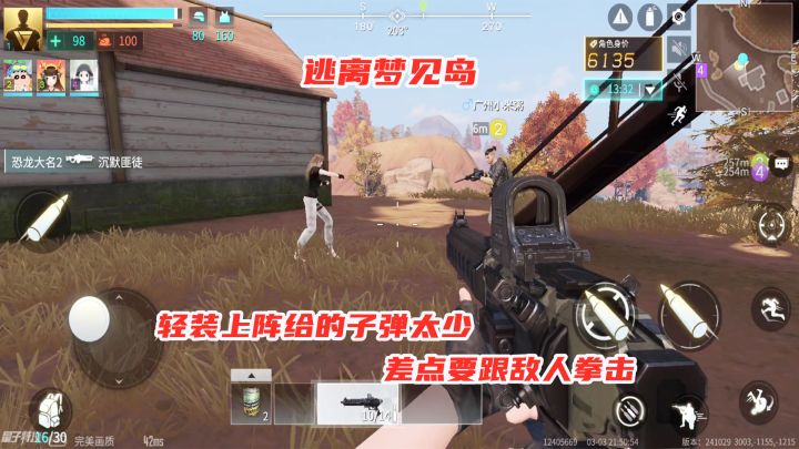量子特攻:轻装上阵给的子弹太少了,完全不够用,差点跟敌人拳击截图