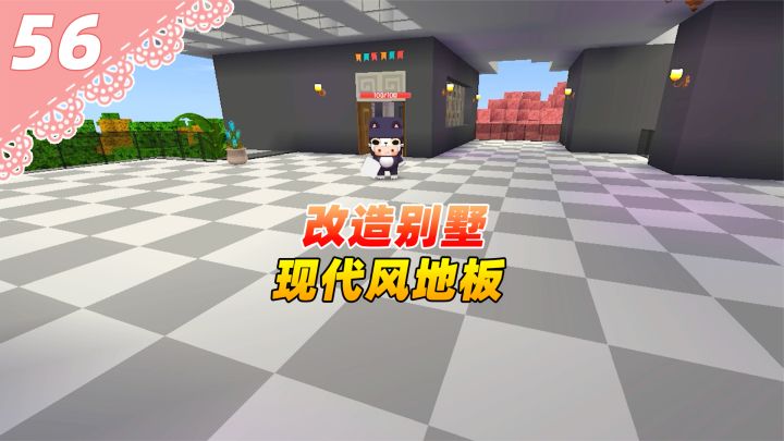 迷你世界桃花村56:改造别墅4,里里外外焕然一新 #迷你世界 #迷你世界生存 #ano少女桃截图