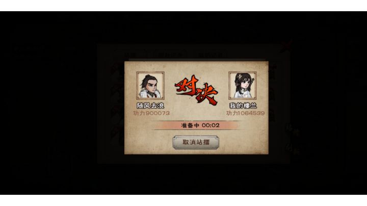 无凌波越16万战斗力封杀女剑截图