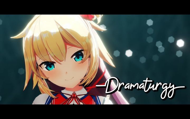 【VtuberMMD】ドラマツルギー (Dramaturgy)【哈恰玛】【搬运】截图
