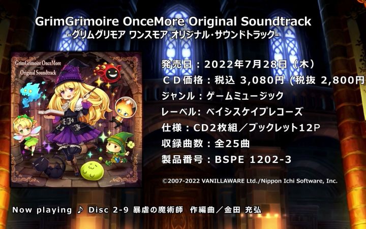 《格林魔书 OnceMore》OST试听视频 7月28日与游戏同日发售截图