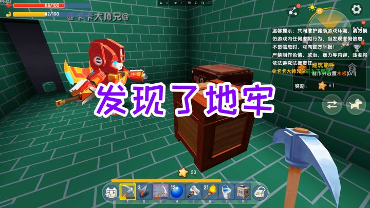 迷你世界双人生存18:同一天里发现了两个地牢,而且靠的那么近截图