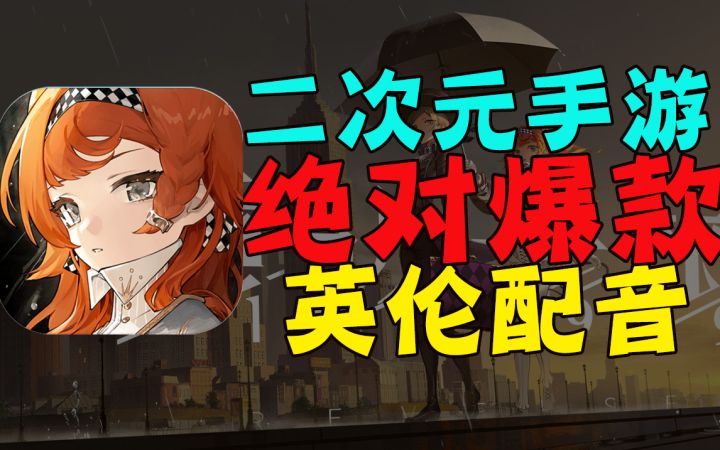 【今年必火游戏2】这英配也太瑟了！太赛克瑟了！同类游戏天花板的存在！#暑假人集结#截图