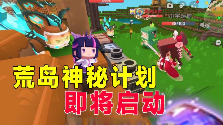 荒岛新生存84:荒岛神秘计划即将启动,绝对史无前例,快来围观截图