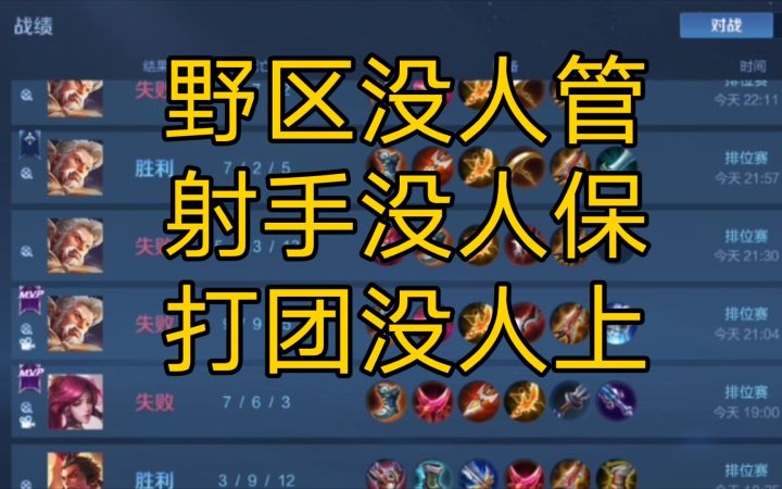 游戏全被我给玩明白了 [王者388期]截图