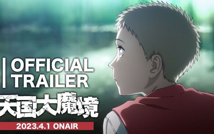 石黑正数 《天国大魔境》TV动画新PV截图