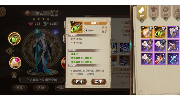 【选牌阶段】带毒法王,索瓦+天诛要塞能走多远(选牌结束时间在01:14:00)截图