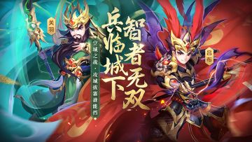 真三国热血世界，百名将逐鹿中原