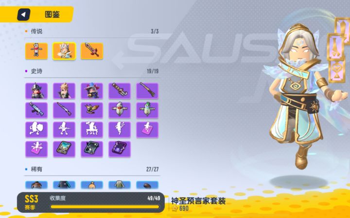 SS3季票内容一览截图