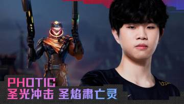 我是选手：PHOTIC圣光冲击圣焰肃亡灵