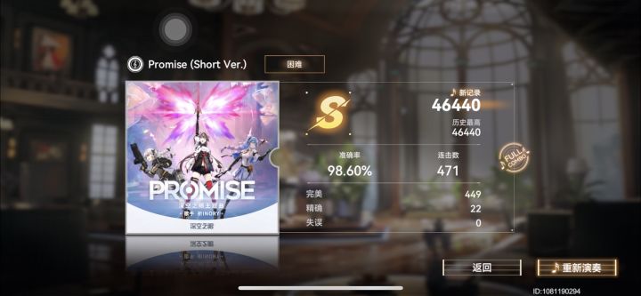 #深空之眼盛典音律#截图