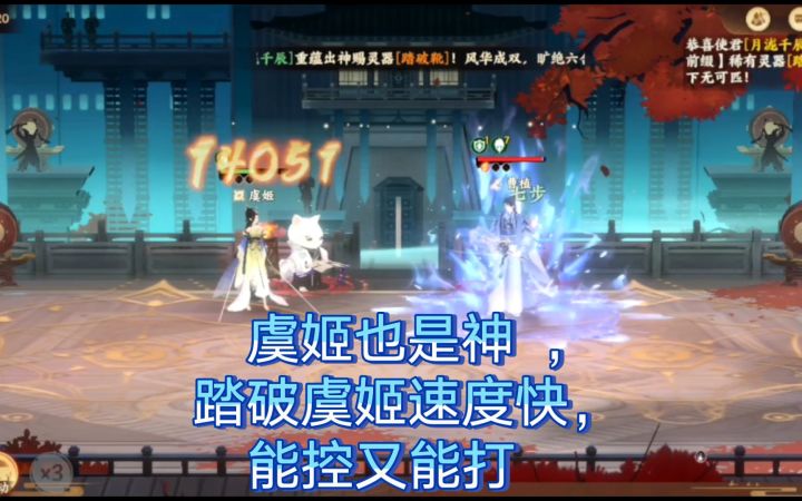 【忘川风华录】对面要气死了哈哈!这才是pvp真正的乐趣!截图