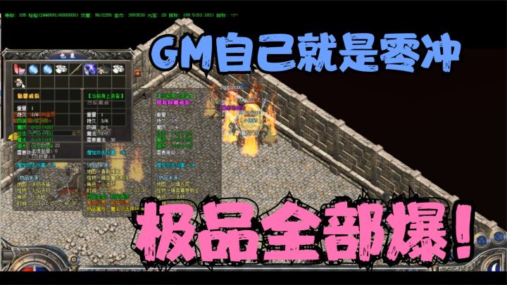 热血传奇:肝帝才是真的神!豹子头玩家架的服怎么能让人充钱呢?截图