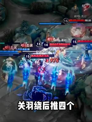 峡谷惊悚片之关羽不见了!截图