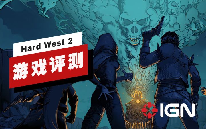 【IGN】《Hard West 2》评测:长驱直进截图