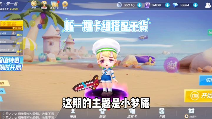 卡组干货推荐第一期本期主角—小梦魇截图