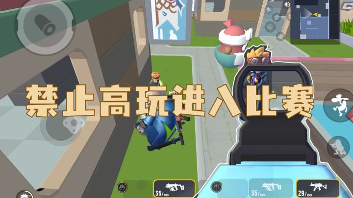 两个人的切磋，开房间团队激斗1v1《香肠派对》#无限视频创作月#截图
