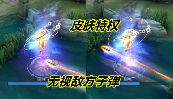 小杨揭秘：不愧是世冠皮肤，血条消失还能无视子弹，其实是队友