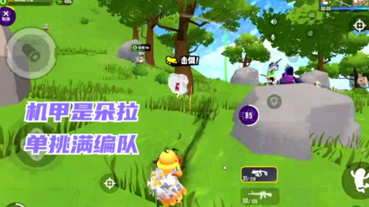 香肠派对：机甲是朵拉，极限反击，单挑满编队？截图