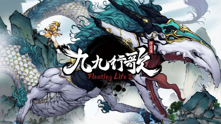 《浮生箓2:九九行歌》Steam5月试玩版,愿望单冲!沙盒修仙截图