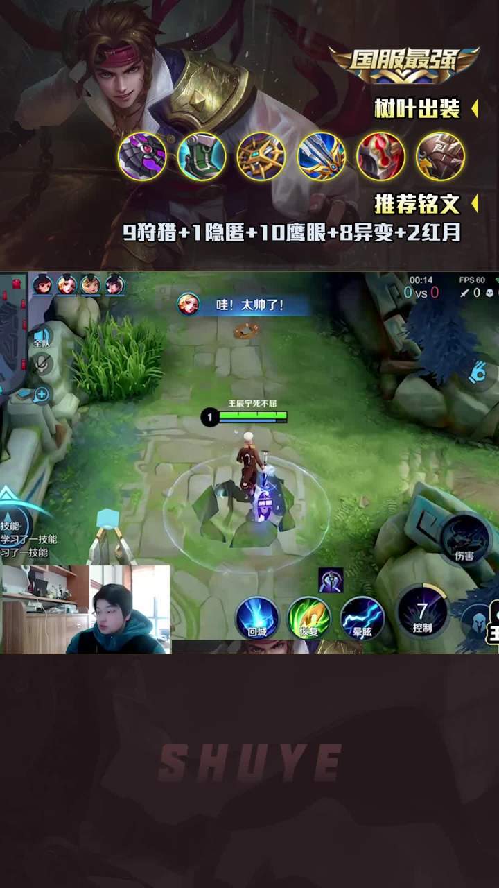 大家要好好学习天天向上啊#树叶孙策 #王者荣耀截图