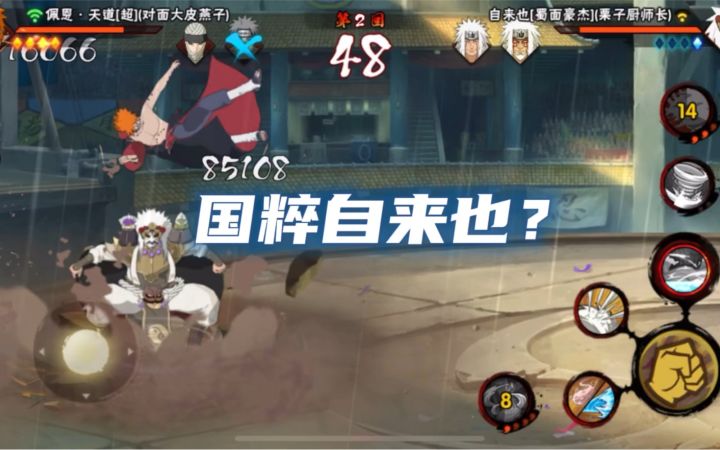 小小佩恩 可笑可笑截图