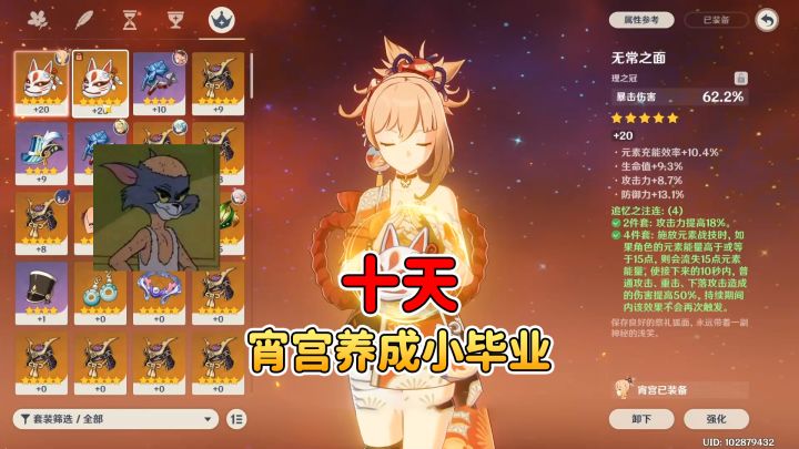 原神:练了十天的宵宫,终于小毕业了!截图