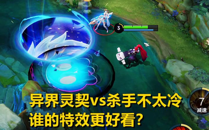 异界灵契vs杀手不太冷,都是孙尚香人气皮肤,谁的特效更好看?截图