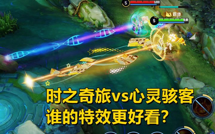 安琪拉新皮肤时之奇旅，对比心灵骇客，谁的特效更好看？截图