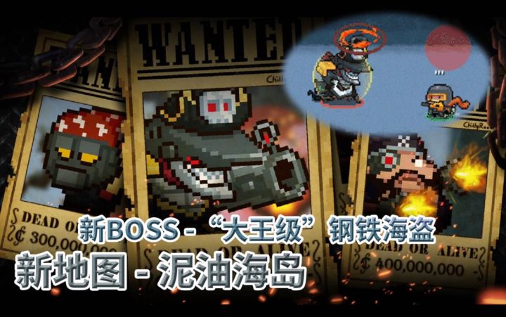 【季风】【元气骑士】新地图泥油海岛,房间没有边界截图