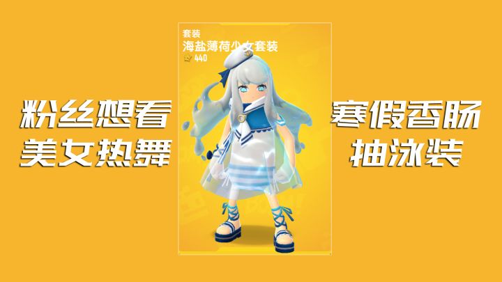 粉丝想看美女热舞，荒原怒抽泳装，这个泳装一定要拿下！截图