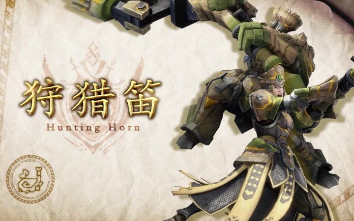 【IGN】《怪物猎人 崛起:曙光》「狩猎笛」动作介绍视频截图