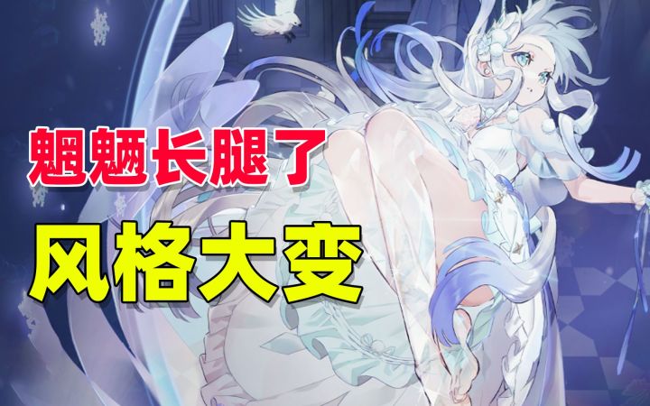 非人学园：魍魉居然长腿了，这还是那个可爱的笑幽灵吗？截图