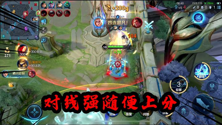 当你对线能压制住对手时，其实你这局游戏的胜率就已经有七成了截图